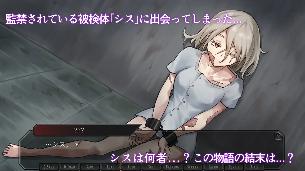 被検体シスー監禁施設で傷だらけの彼女を救う純愛記録ー