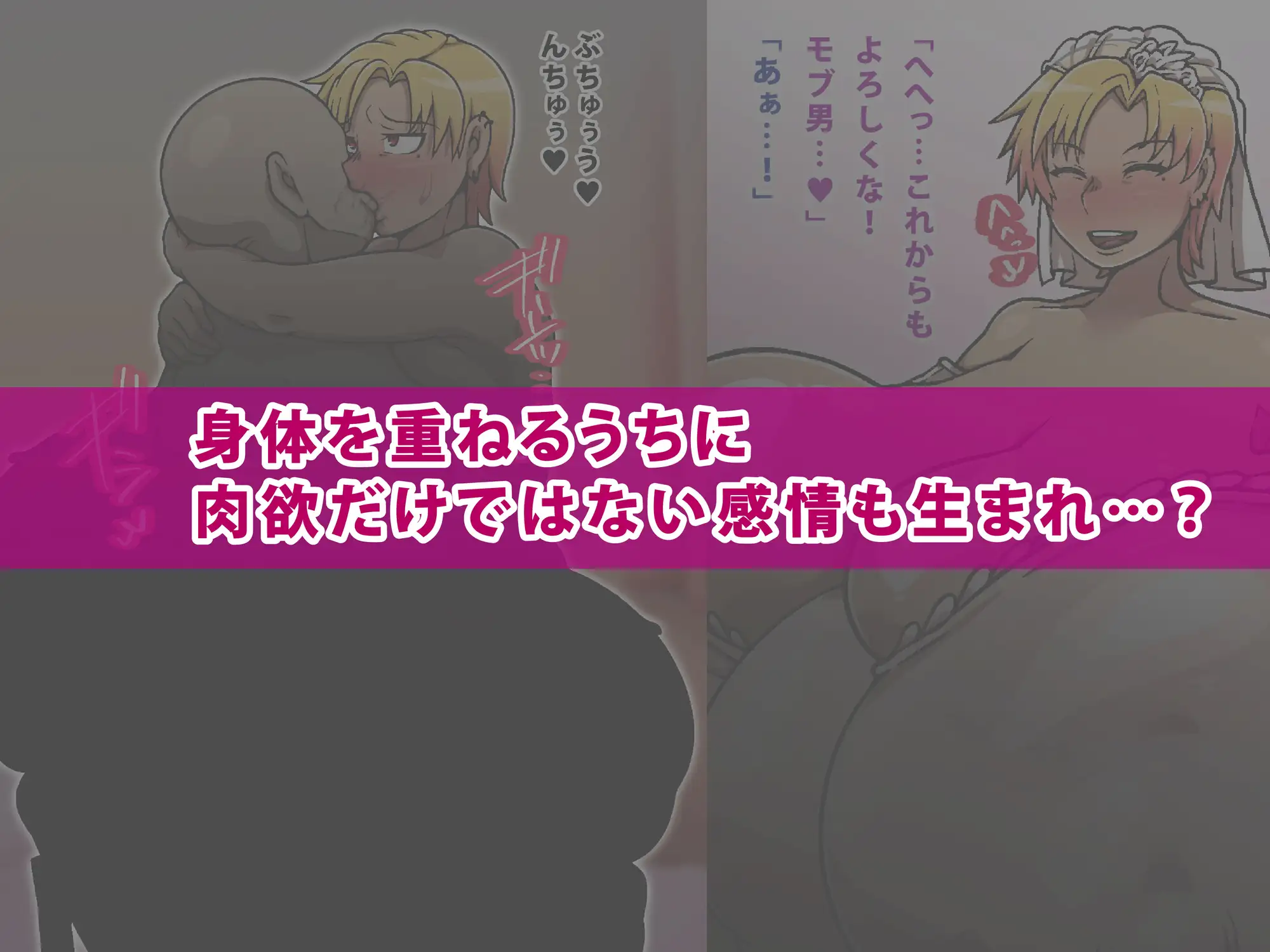 幼なじみは超乳ギャルでした！?