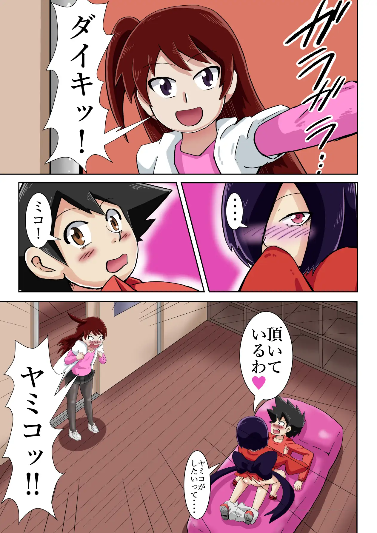 学校の怪談だより7