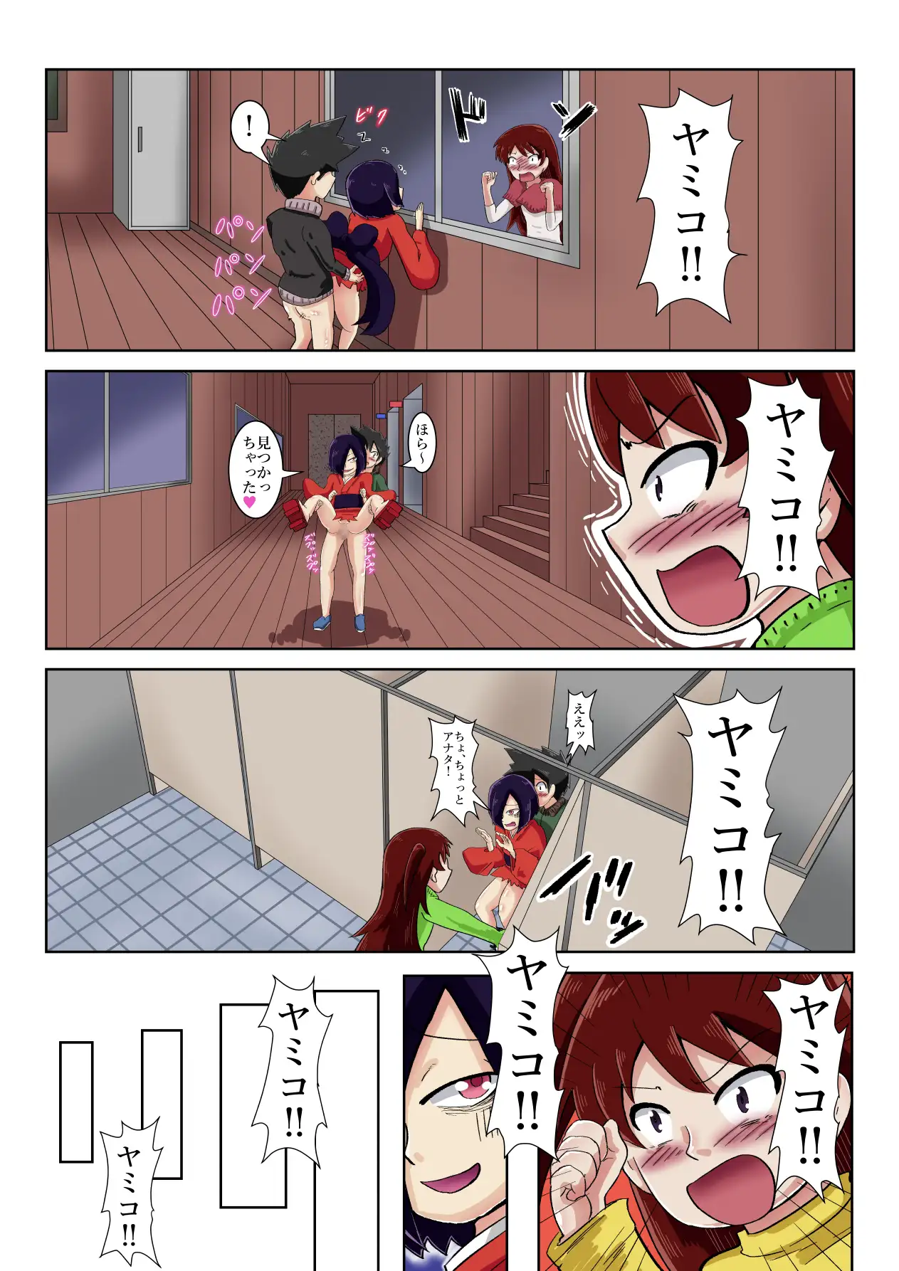 学校の怪談だより7