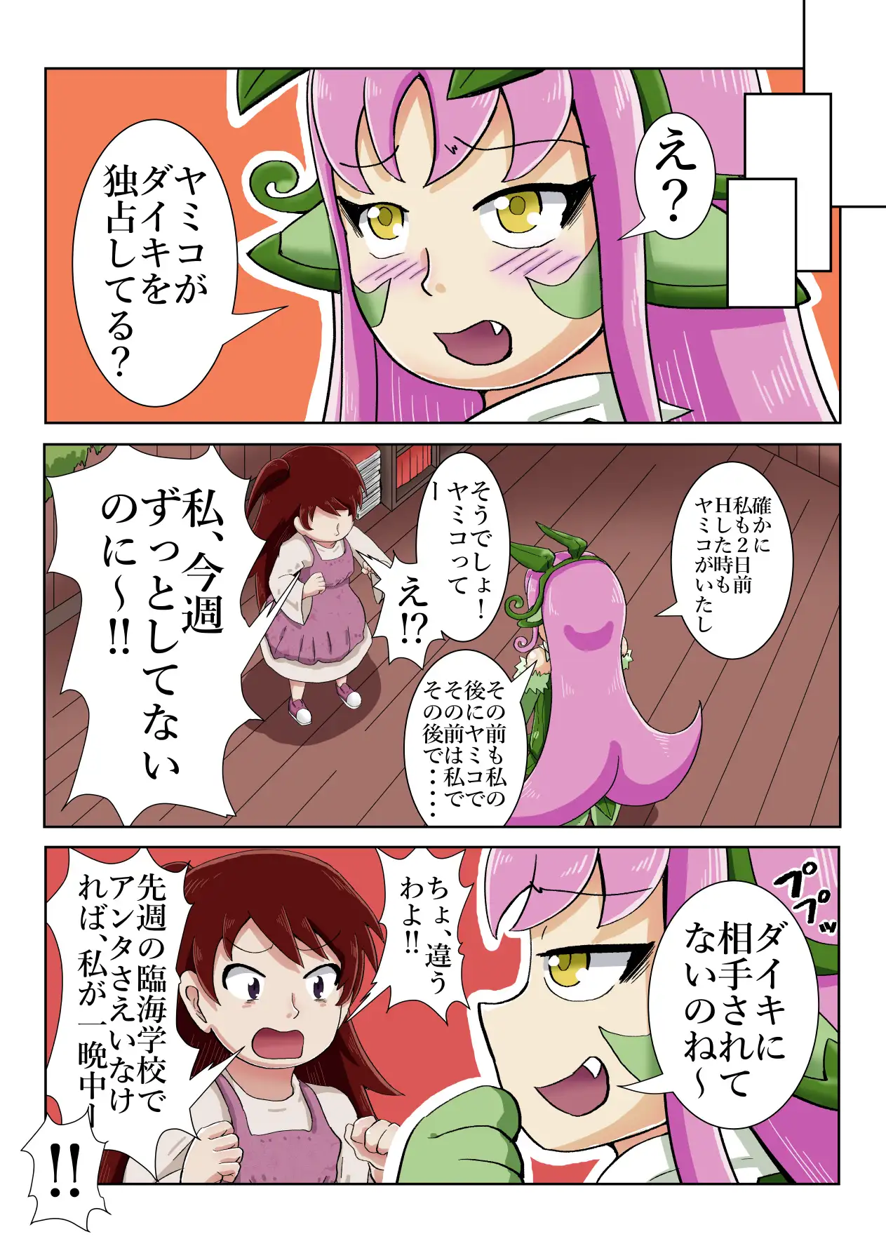 学校の怪談だより7