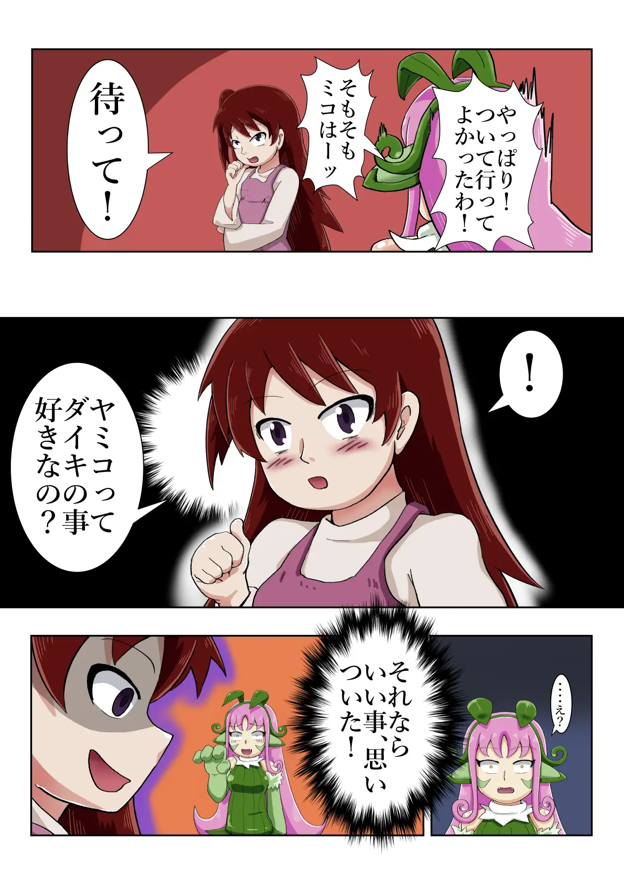 学校の怪談だより7