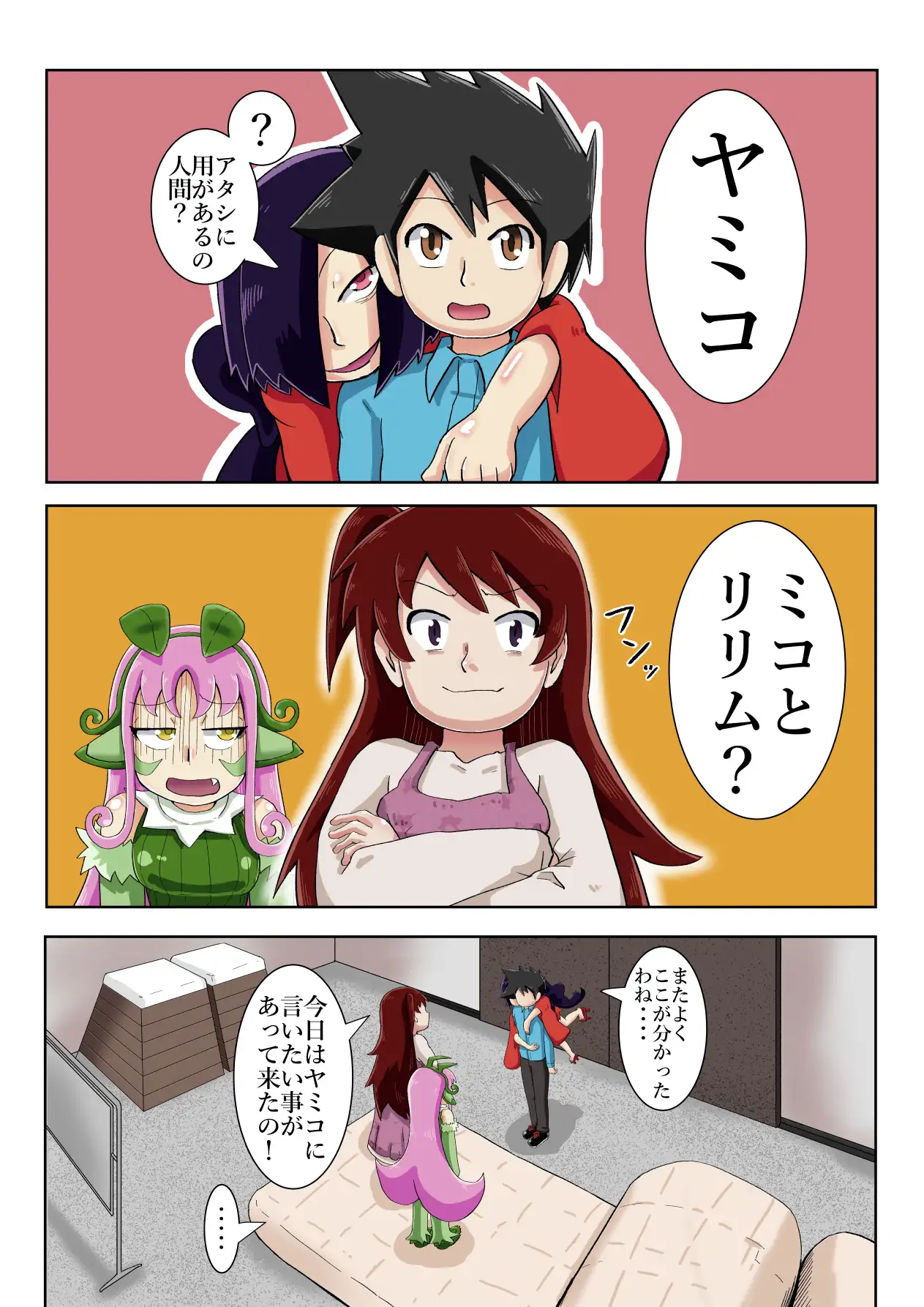 学校の怪談だより7