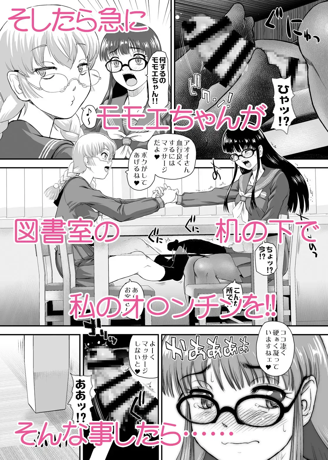 ふたなりHで始まる恋、あると思います5