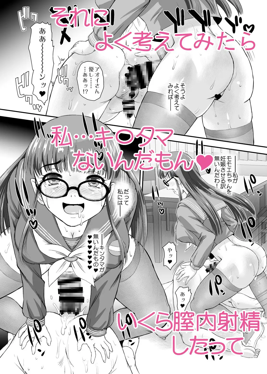 ふたなりHで始まる恋、あると思います5