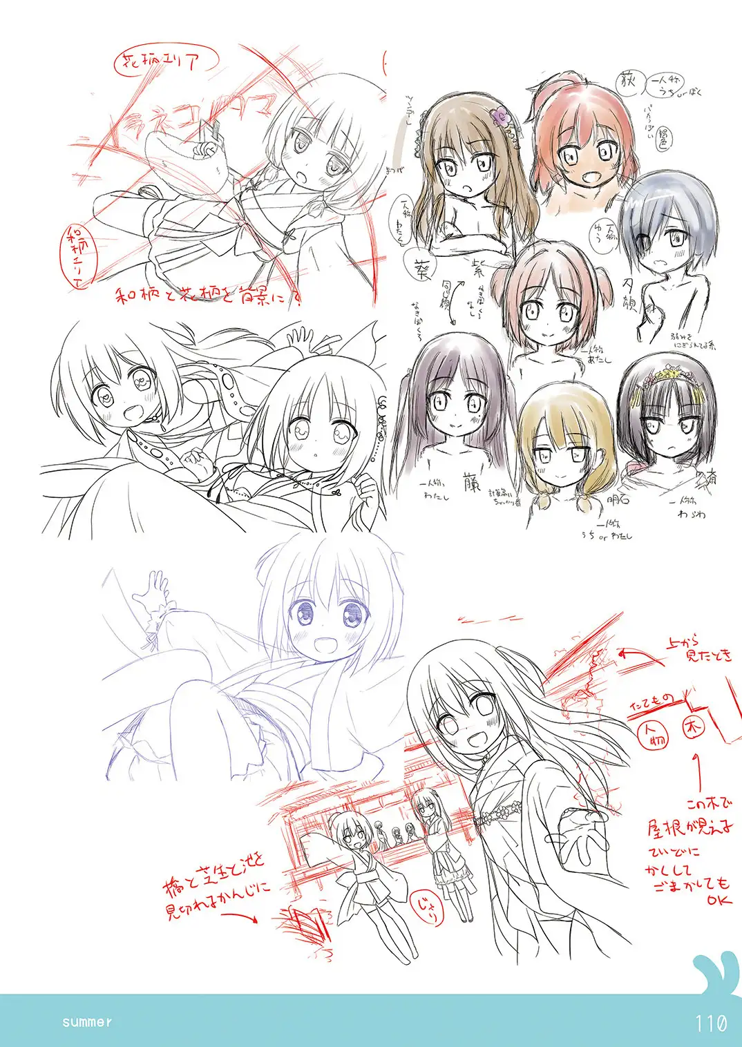 ネコマタノタマ夏&冬 合併号