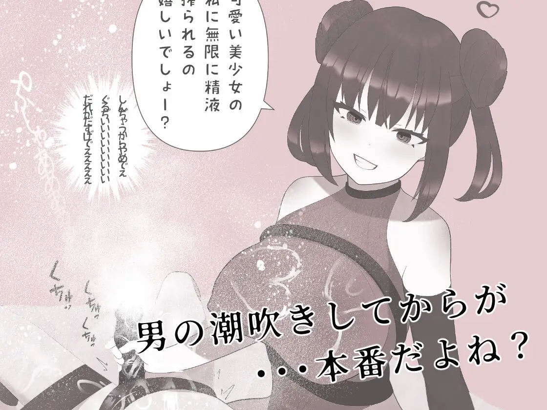 もう出ない！ 気絶しても終わらないドエロS痴女