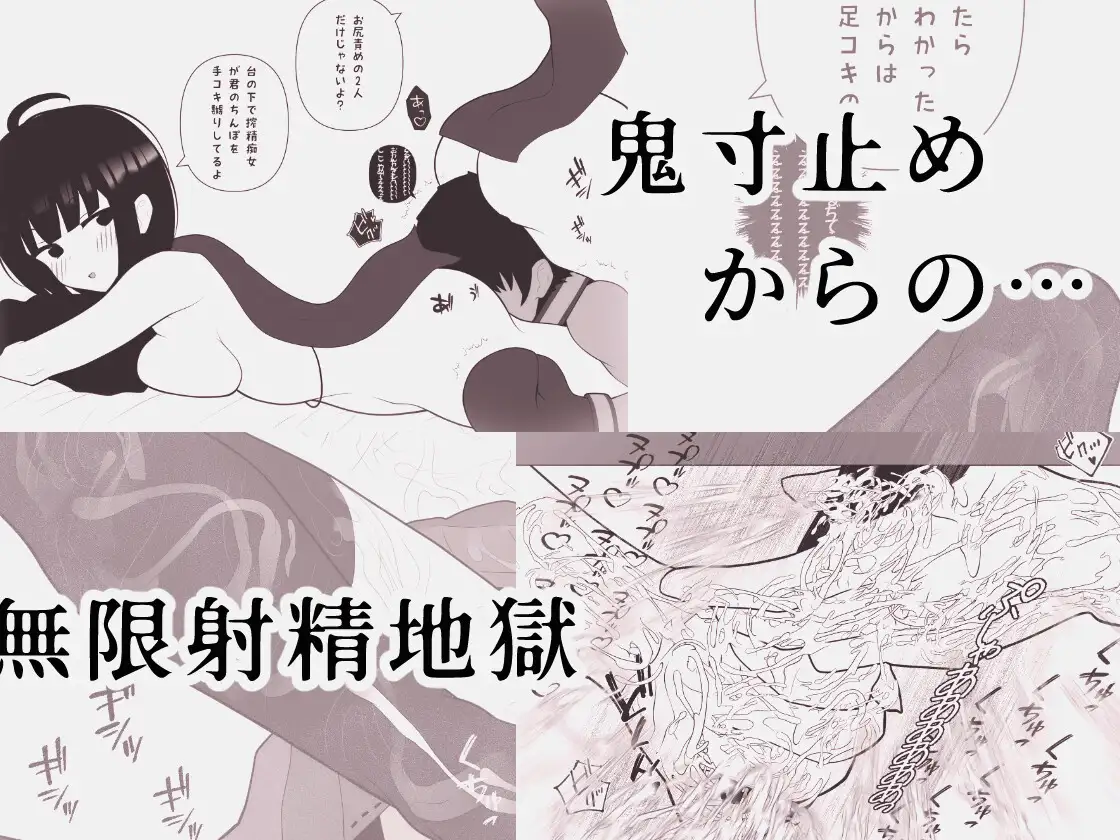 もう出ない！ 気絶しても終わらないドエロS痴女