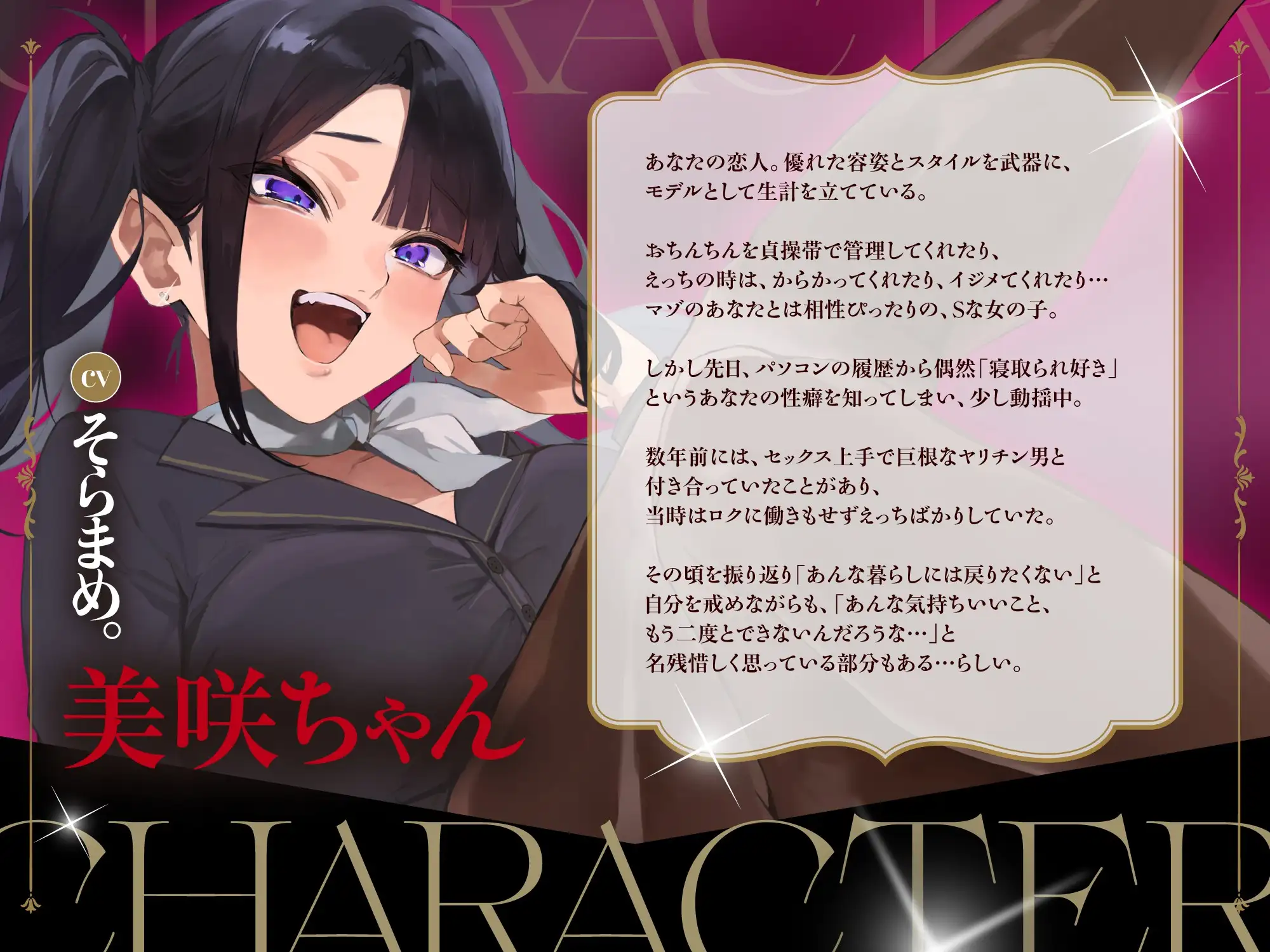 【NTR】元カレちんぽにベタ惚れしちゃった甘サド彼女は、もう二度と帰ってこない。 ～寝取らせプレイの末路～