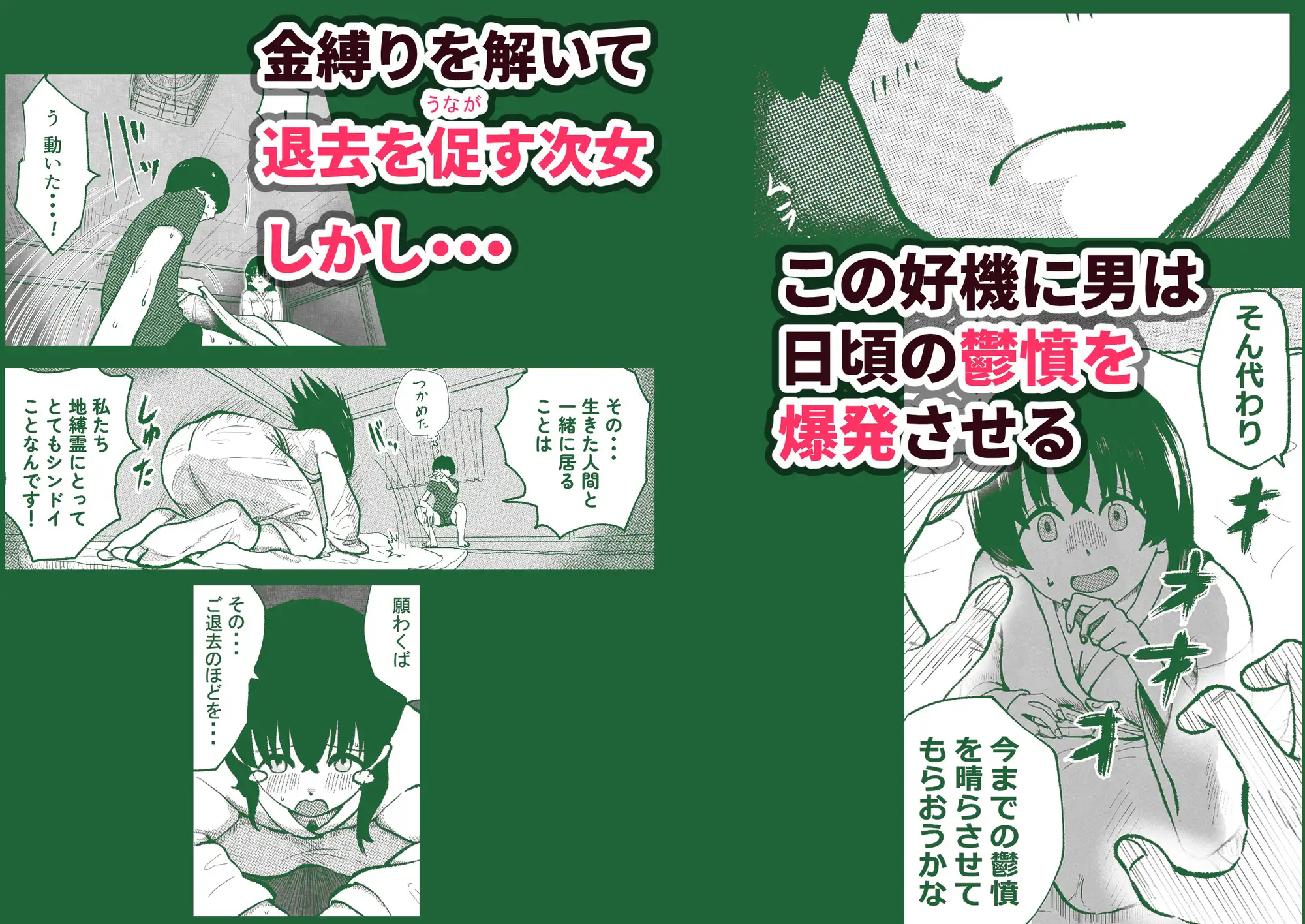 地縛霊三姉妹#1