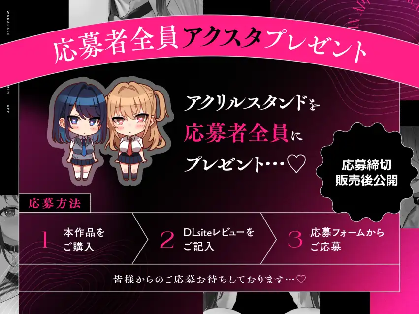 【期間限定4大特典】W生意気性悪ギャルをわからせ調教する催○アプリ～いじめられた屈辱はちんぽで返す。常識改変逆レ○プ→催○解除で復讐する学園性活～