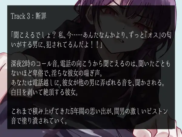 ママゴトのおわり、雌のはじまり