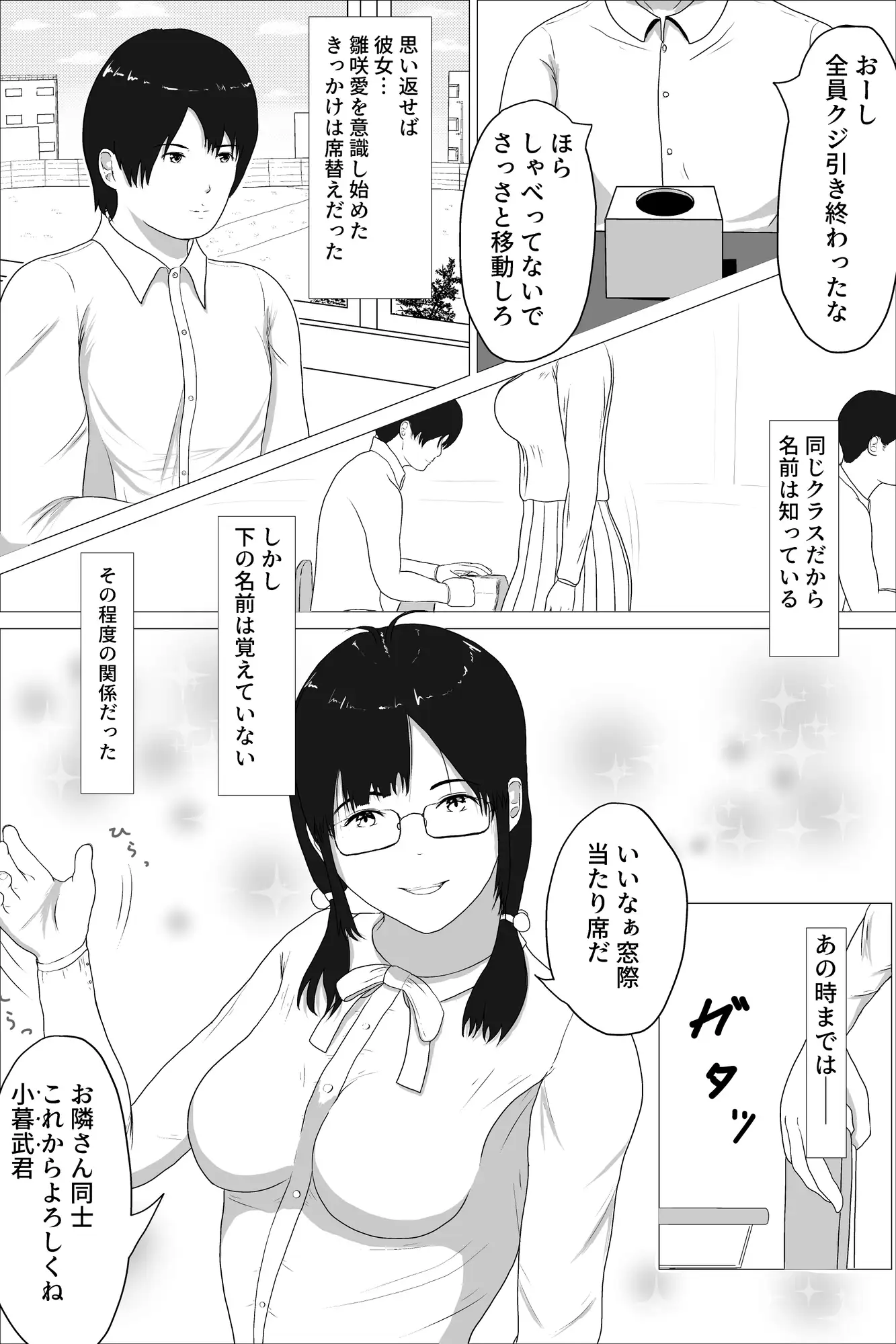 僕の彼女は愛サレたい