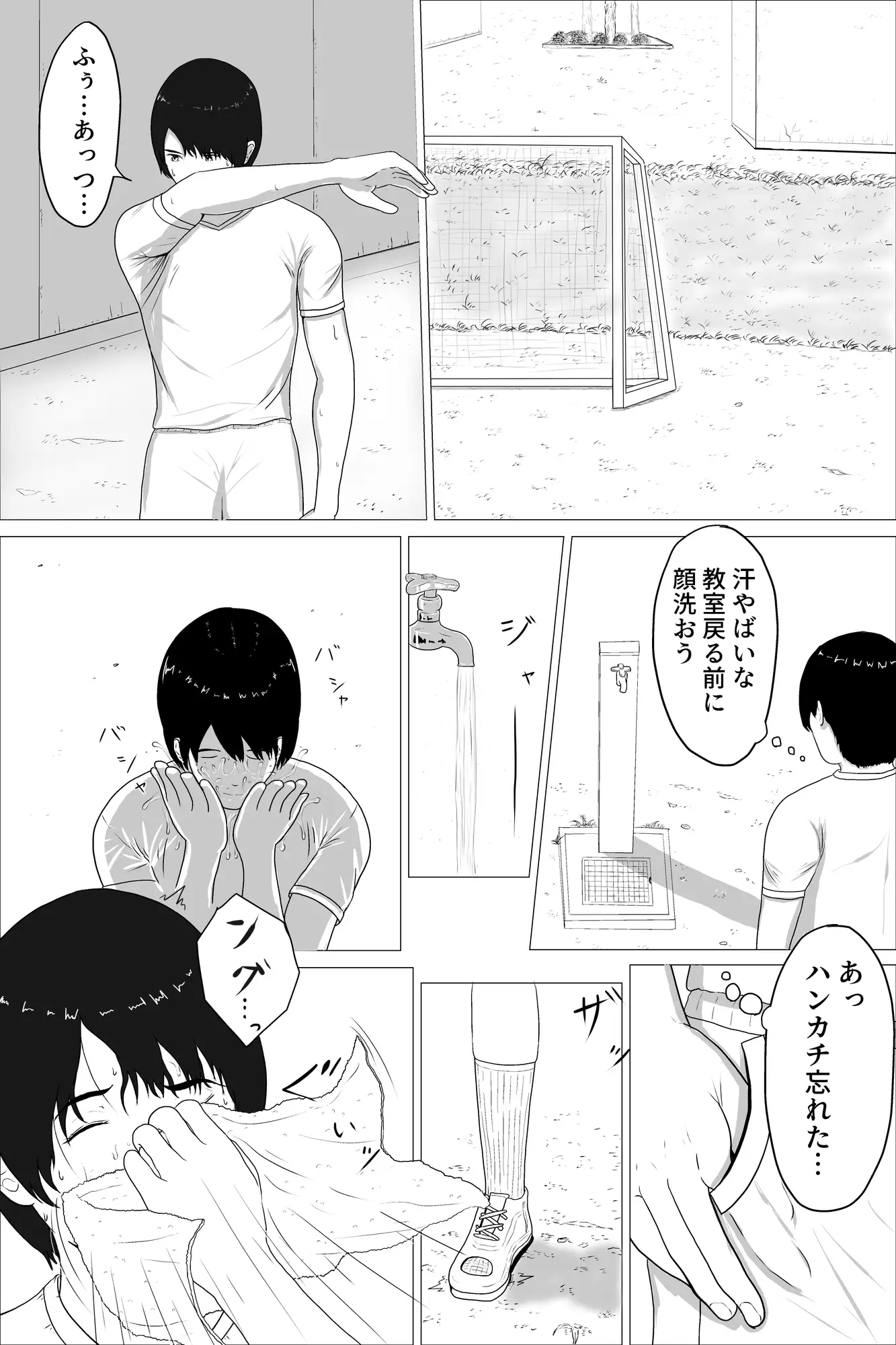 僕の彼女は愛サレたい
