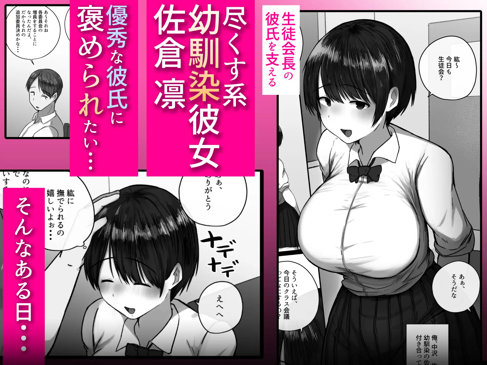 お前の幼馴染僕の前で・・・母乳も潮もすげぇ吹き出してるよ・・・笑