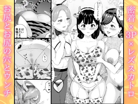 薫×星來×志穂 密着レズスカプレイ
