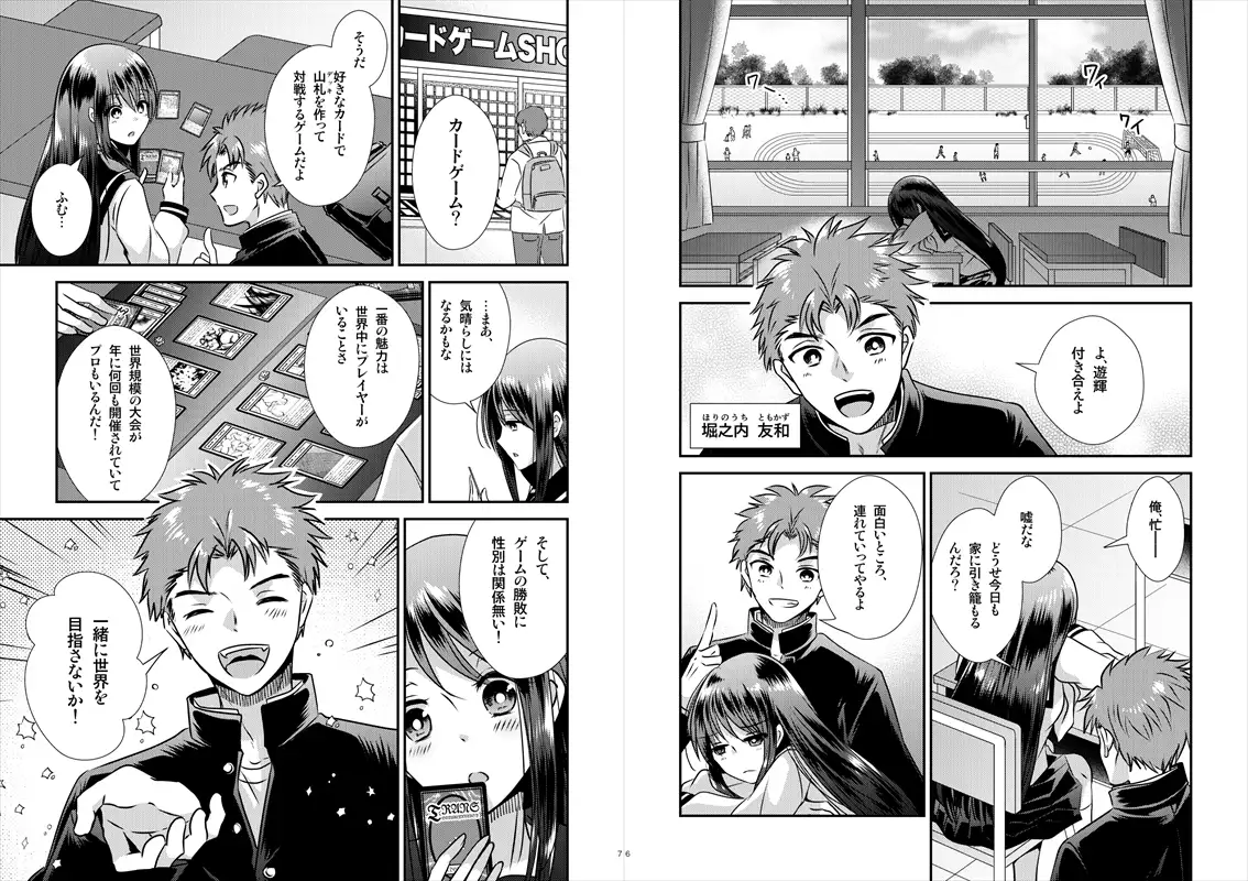 TS娘はトレカで春を売る【合本版】