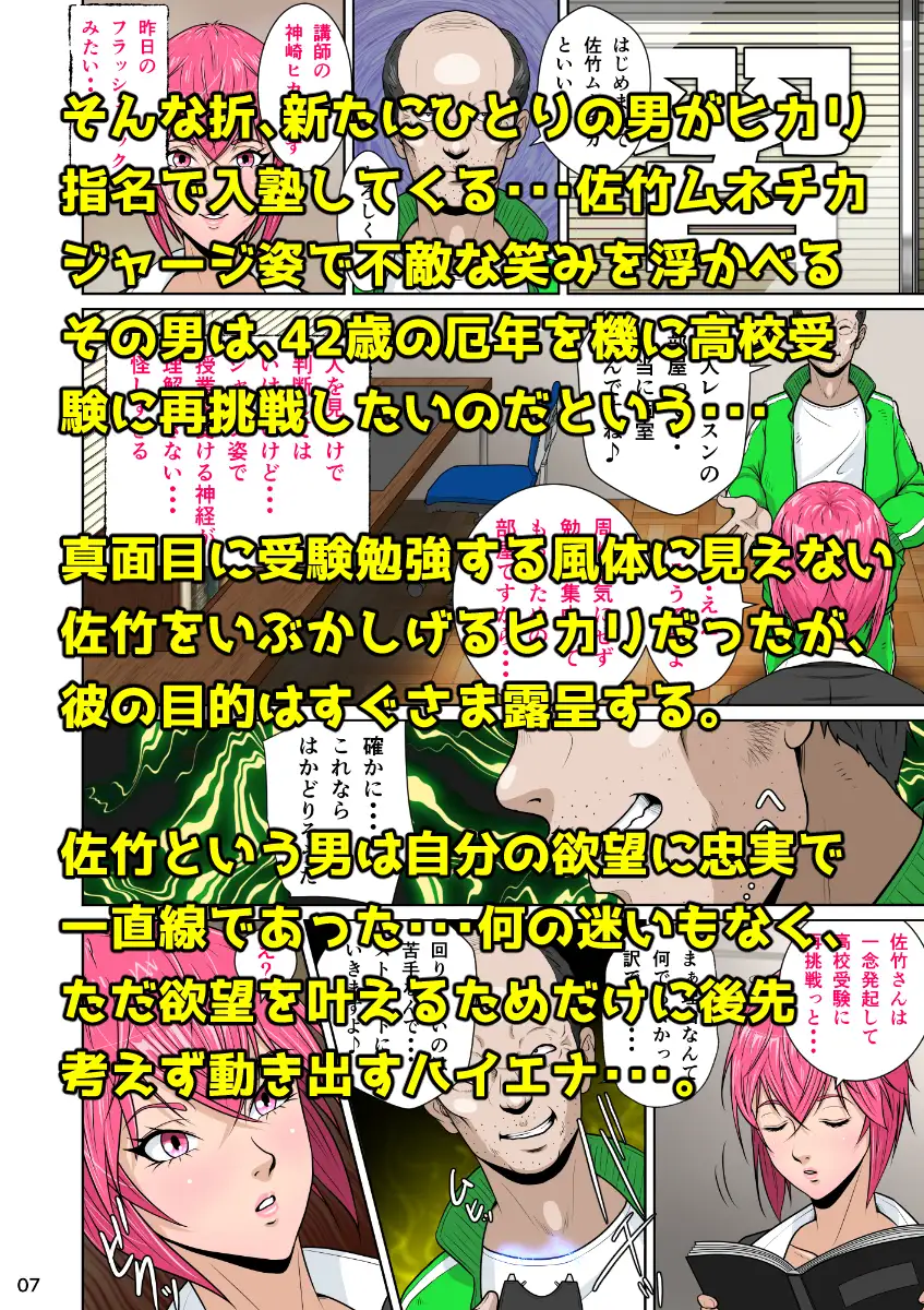 下半身は別の顏