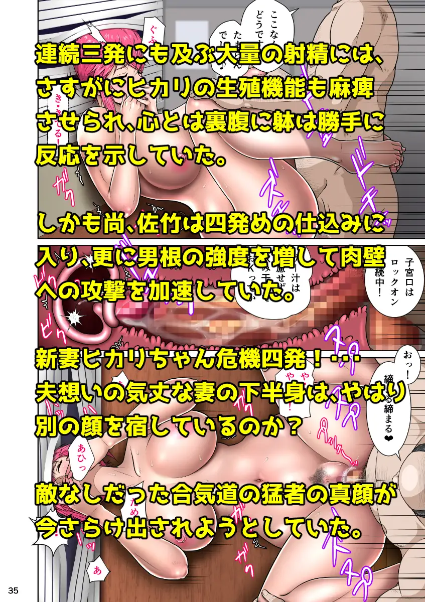 下半身は別の顏