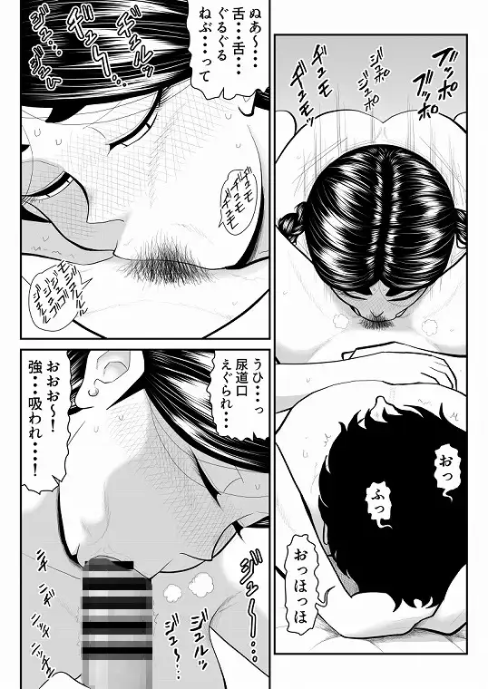 ももえちゃんの〇営業~地味系グラドル秘密のお仕事~