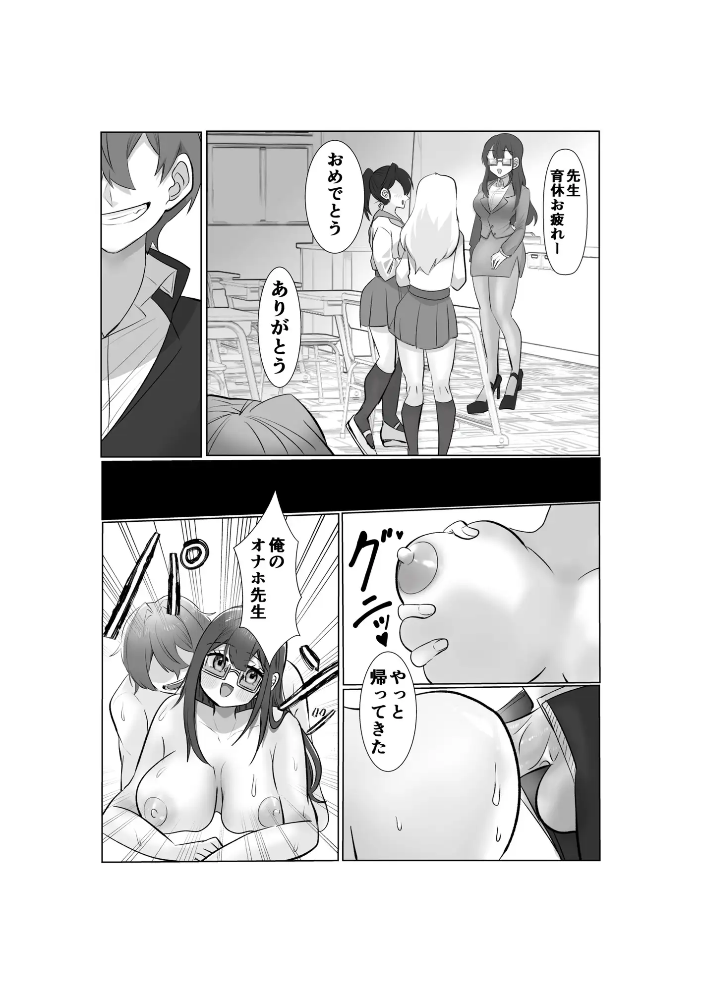 【時間停止で寝取りまくり学園生活】彼氏持ちJKも人妻女教師も全員俺の托卵オナホ