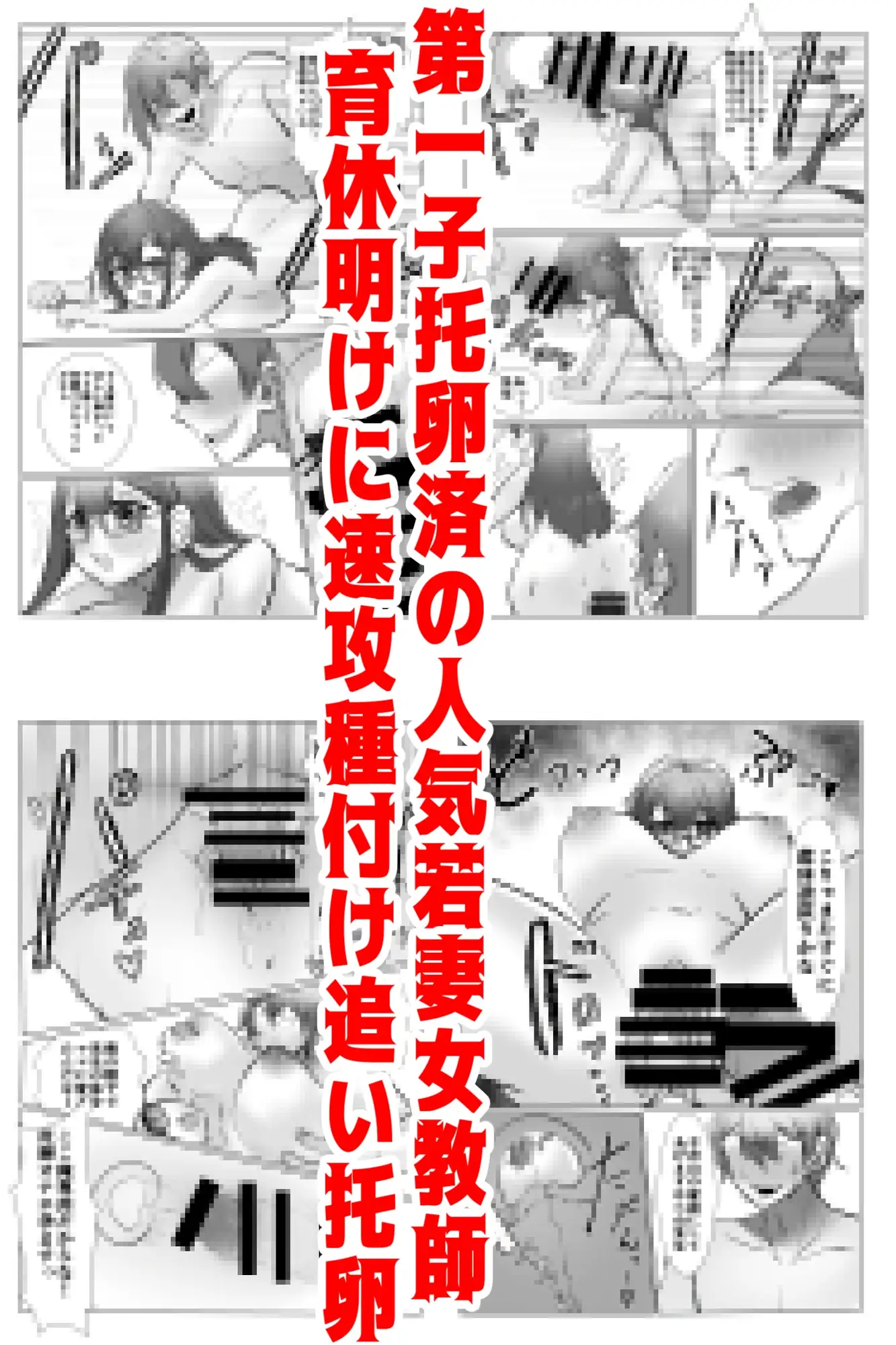 【時間停止で寝取りまくり学園生活】彼氏持ちJKも人妻女教師も全員俺の托卵オナホ