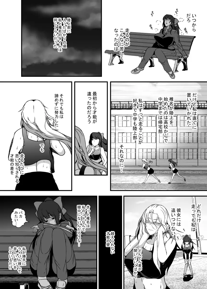 ふたなりドーピング