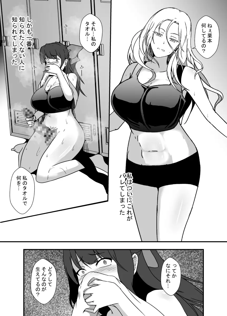 ふたなりドーピング