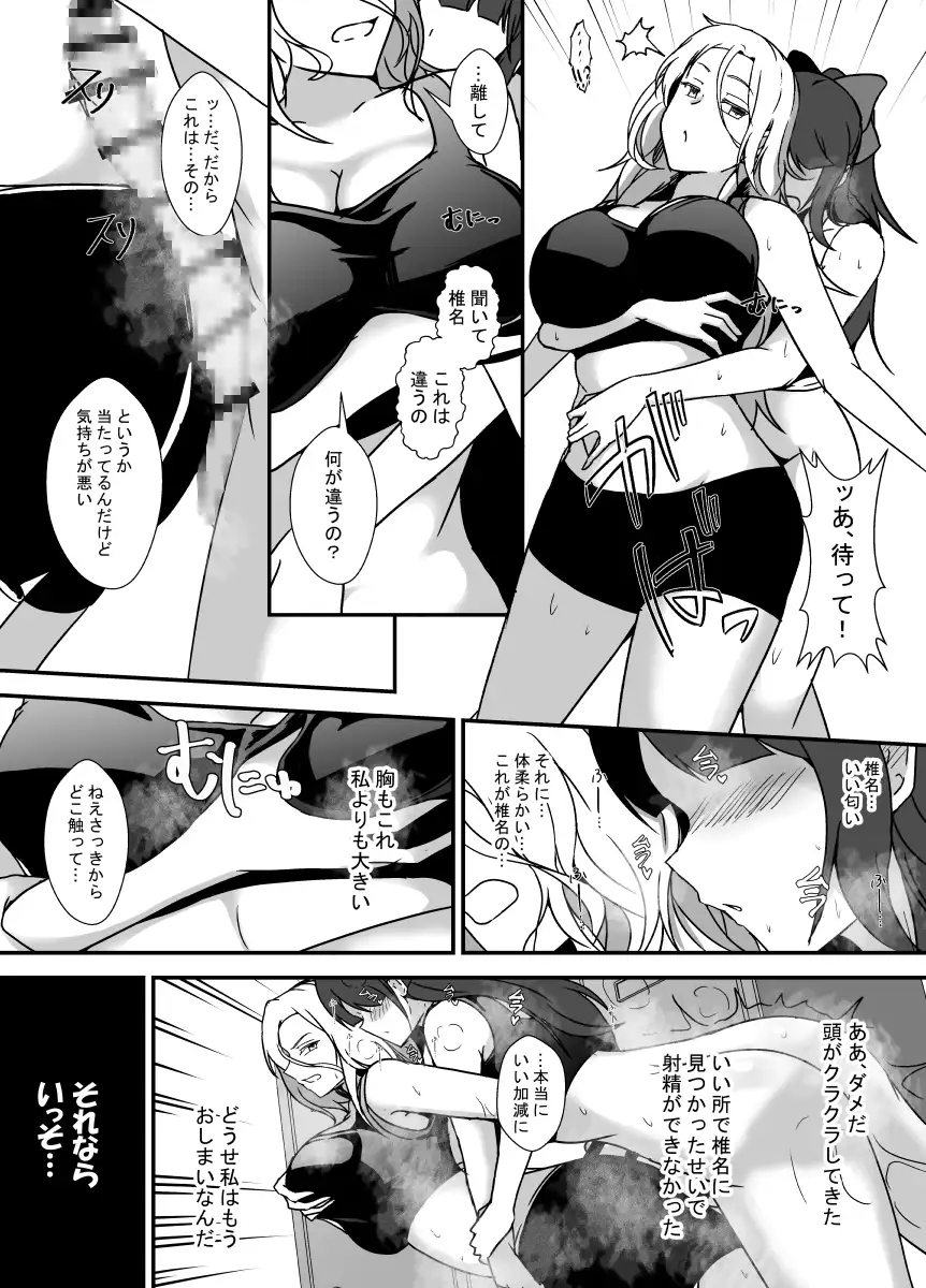 ふたなりドーピング