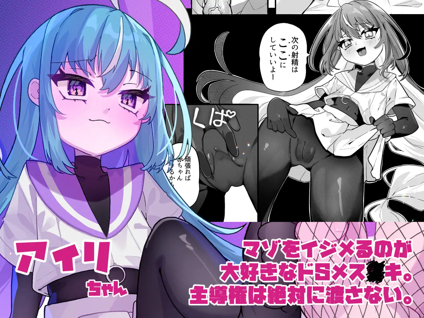 メ○ガキちゃんズの足いじめ