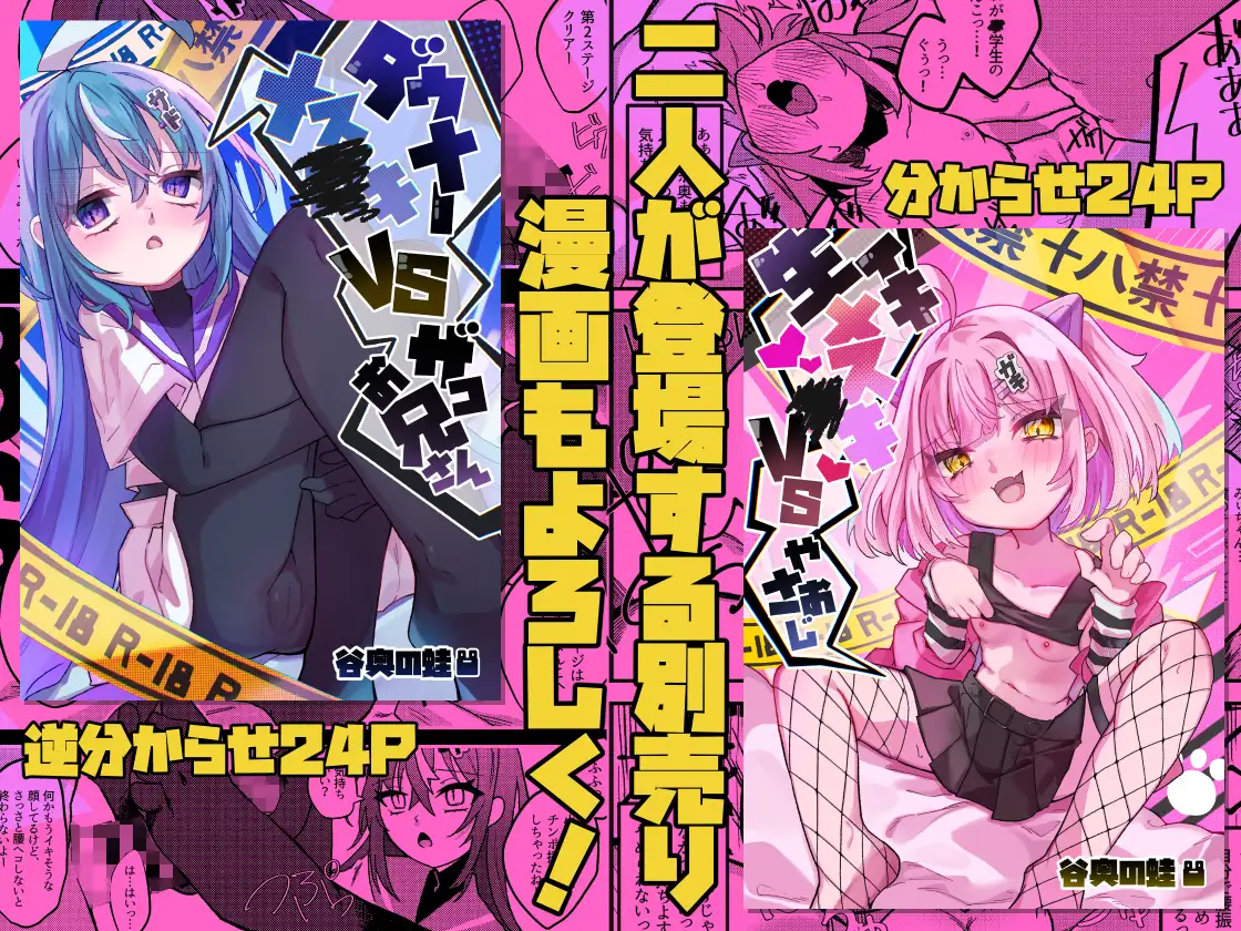 メ○ガキちゃんズの足いじめ