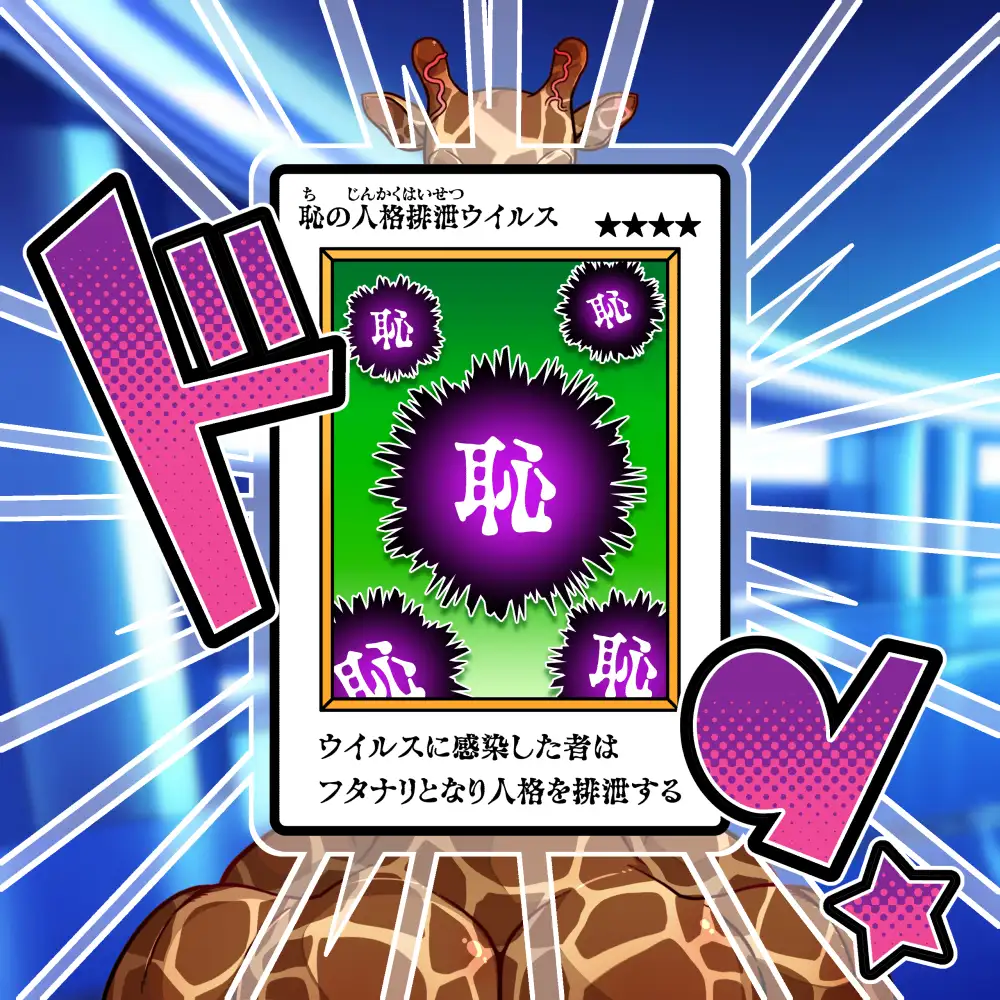 そらきた!ツァンツァン悪魔の人格ぶりぶり大侵略!!