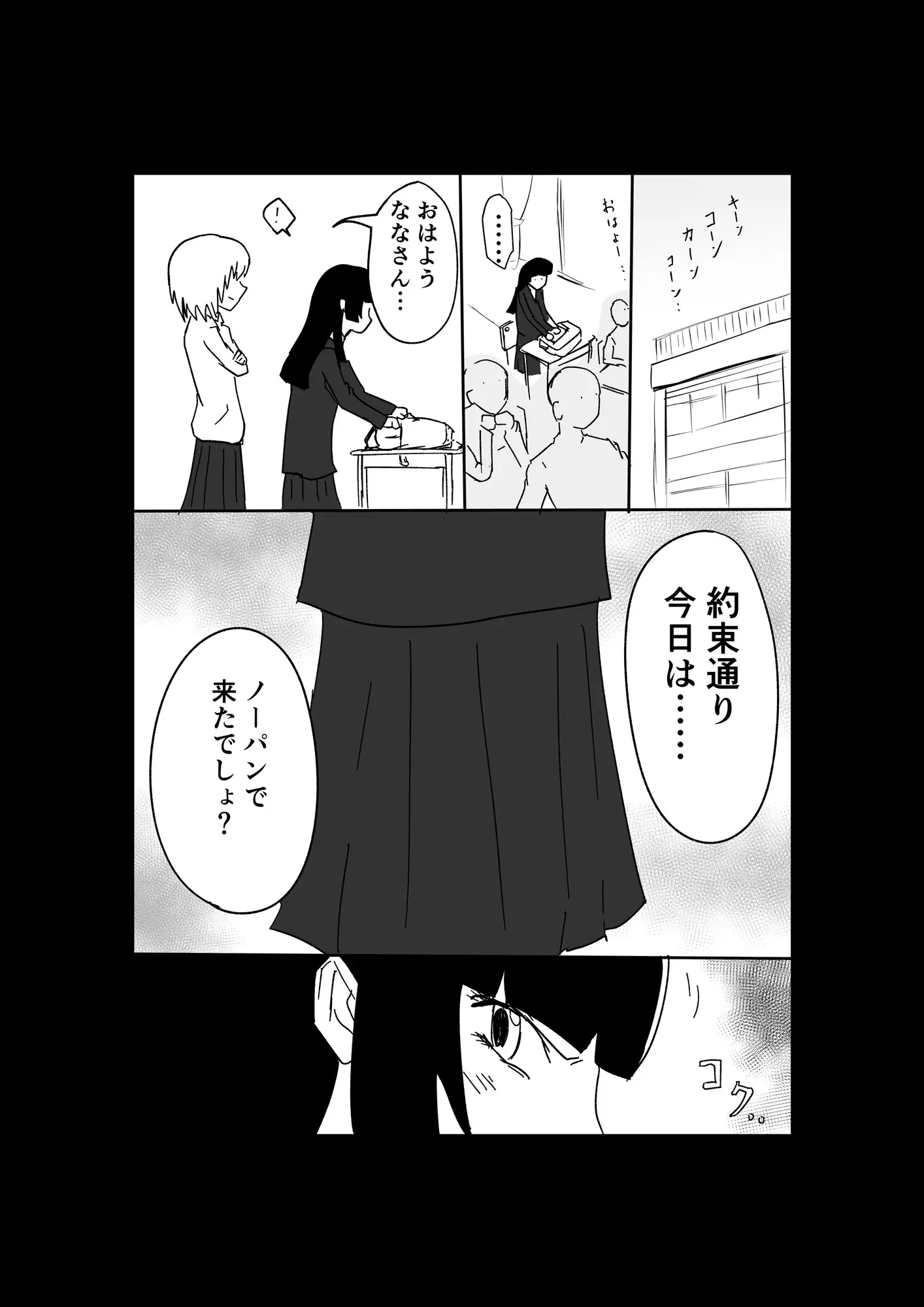 極限羞恥いじめ2