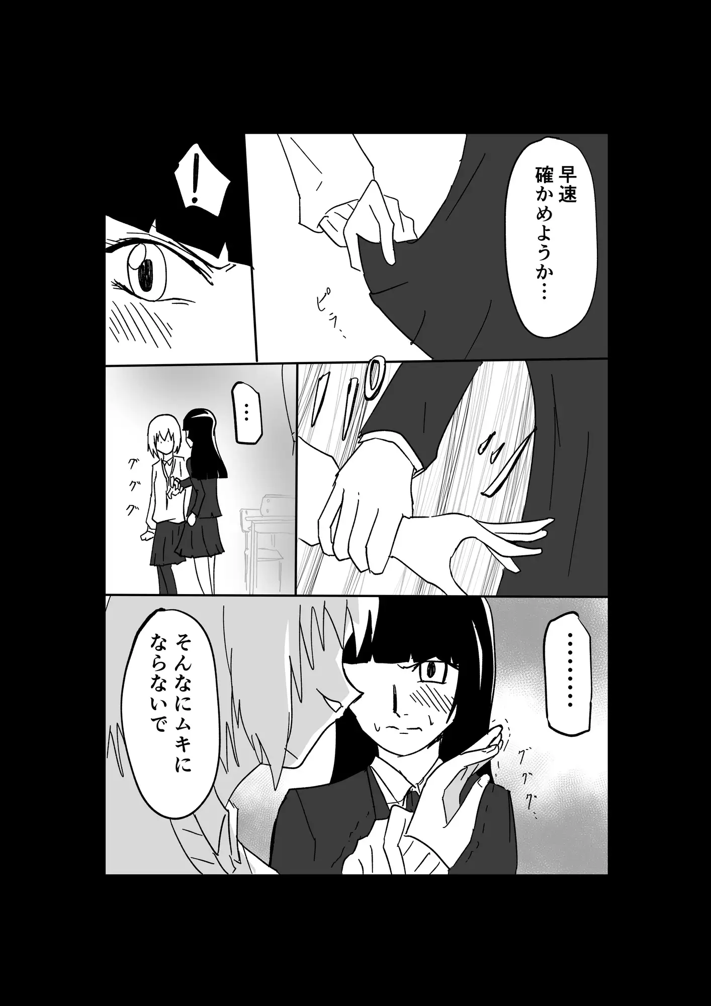 極限羞恥いじめ2