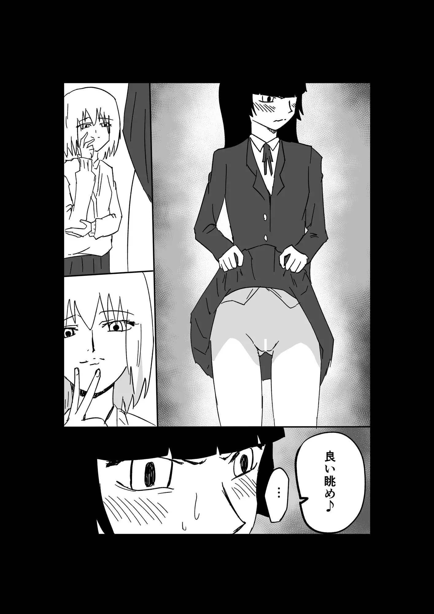 極限羞恥いじめ2