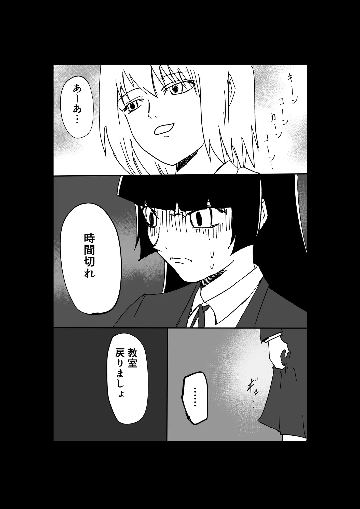 極限羞恥いじめ2