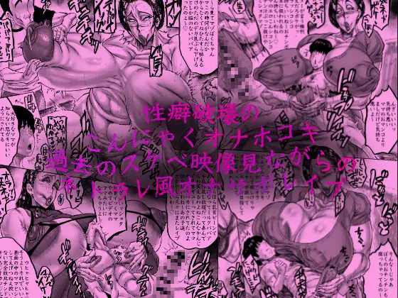 ドスケベセレブママによる愛する我が子をママ無しではどうしようもないチンポにするためのど下品ど下劣性教育