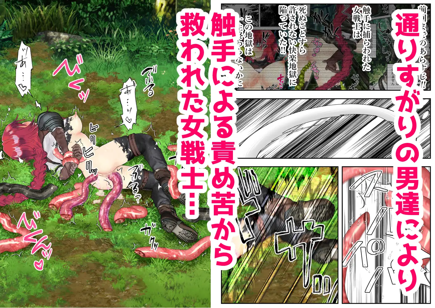 女戦士!二話~破落戸どもにめちゃくちゃ犯されてものすごく気持ちよくなっちゃう~