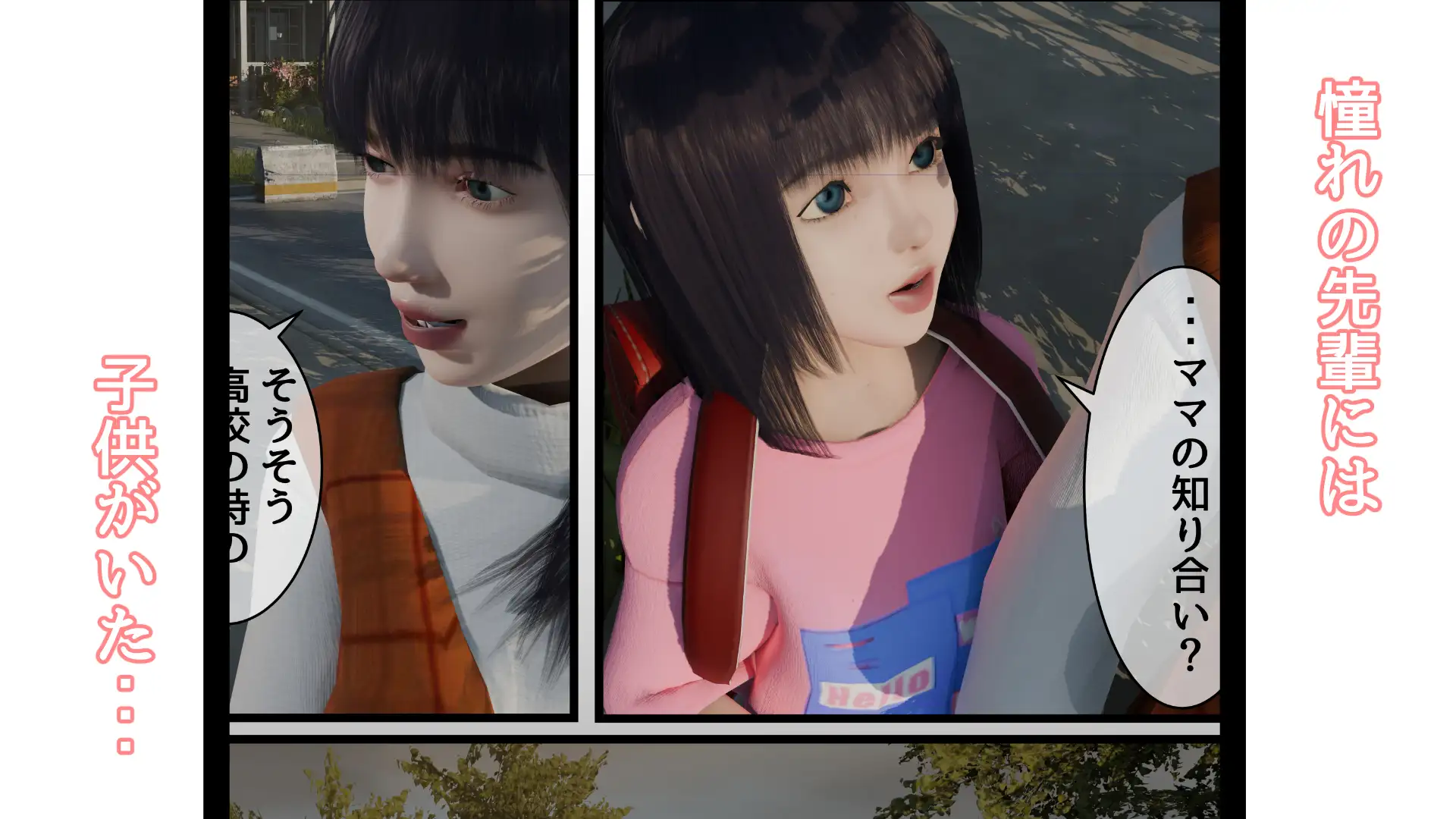 単身の二人暮らし 一話