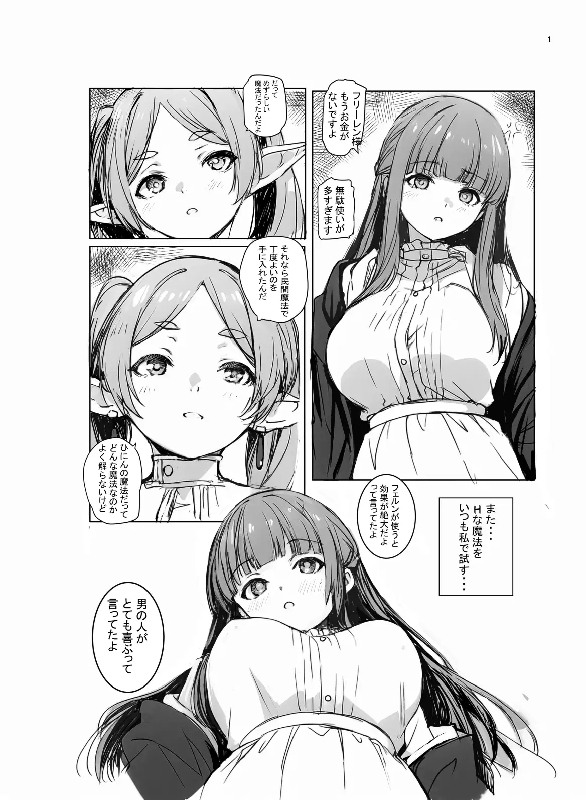 路銀を稼げる魔法。