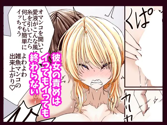 性感開発プロジェクト~不感症ギャルがアへ顔さらして連続絶頂するまで~