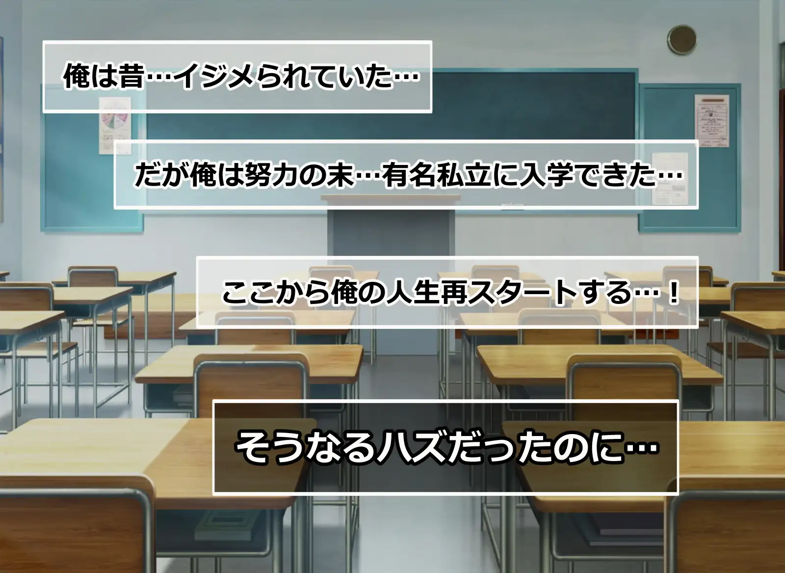 俺をイジメる美少女ギャル達をチート能力で性奴○にして孕ませた話