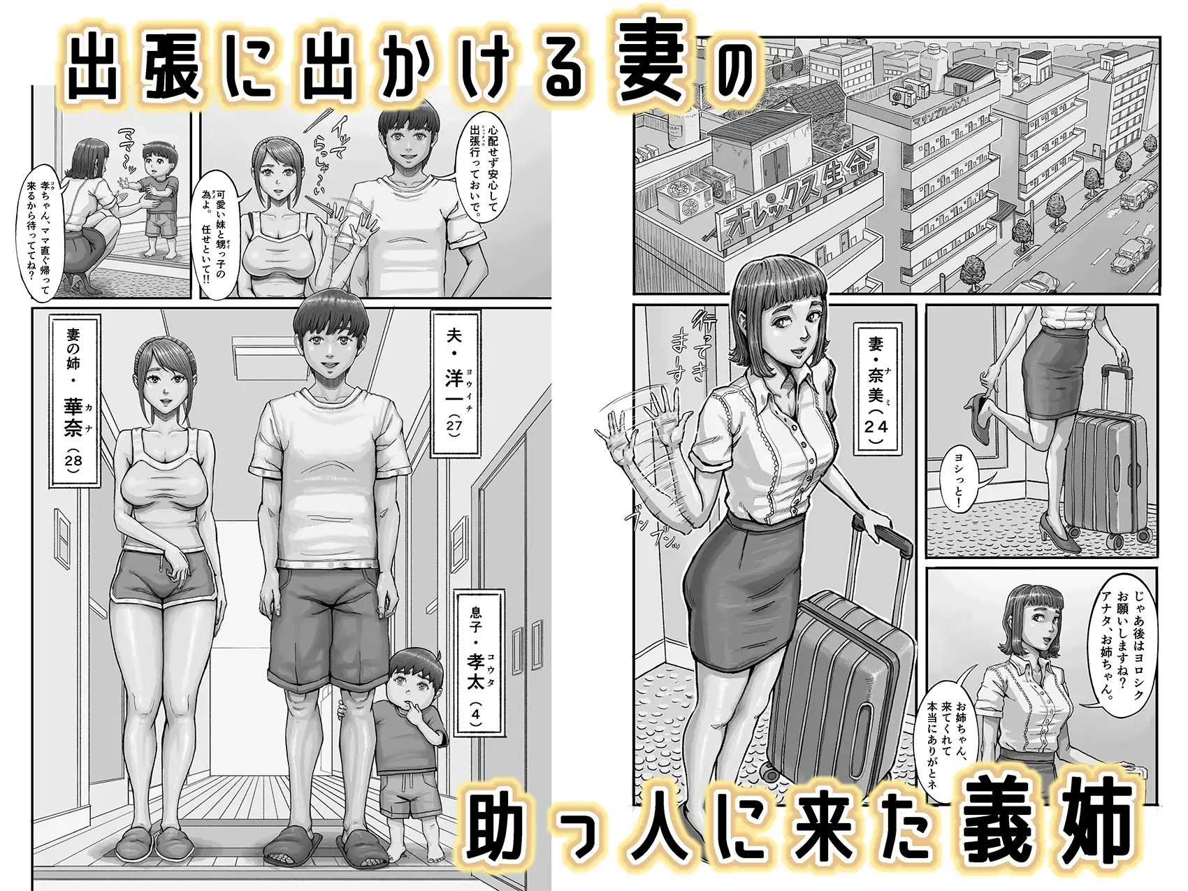 手を出す相手は選びましょ！?