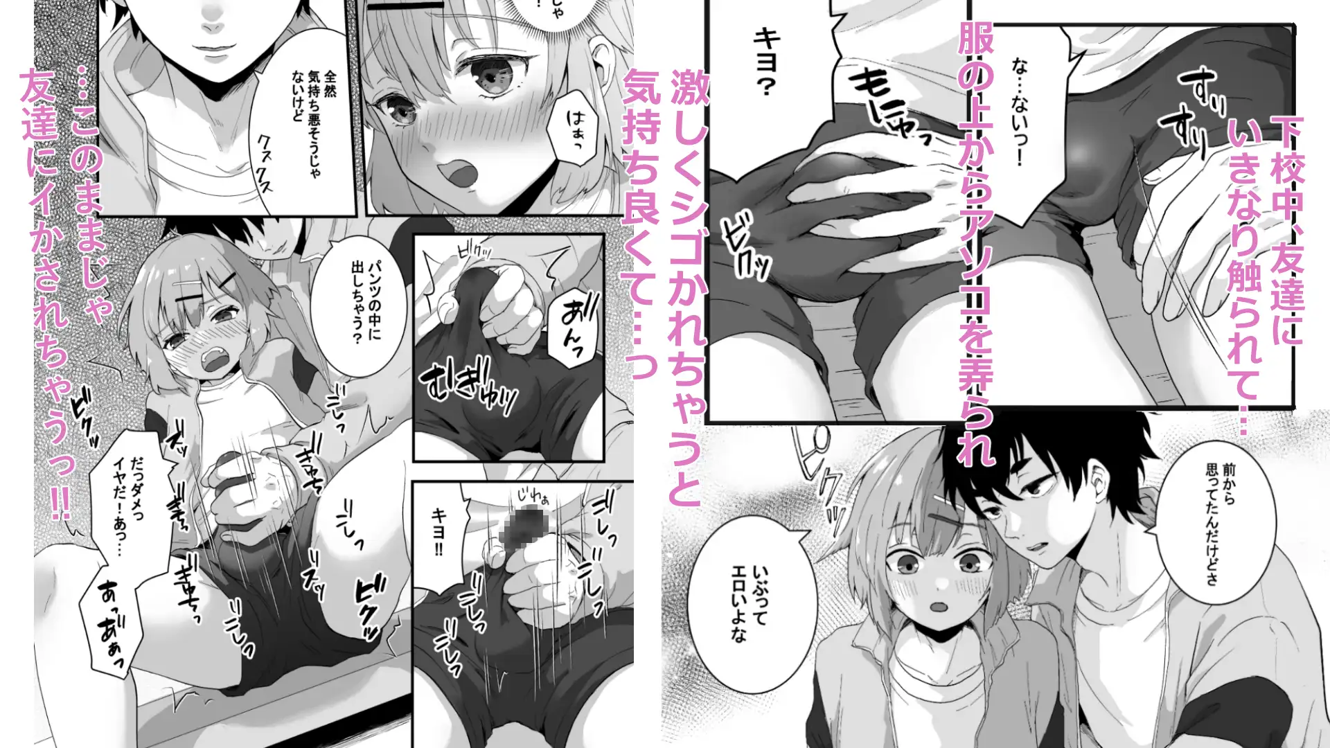 トモダチえっち