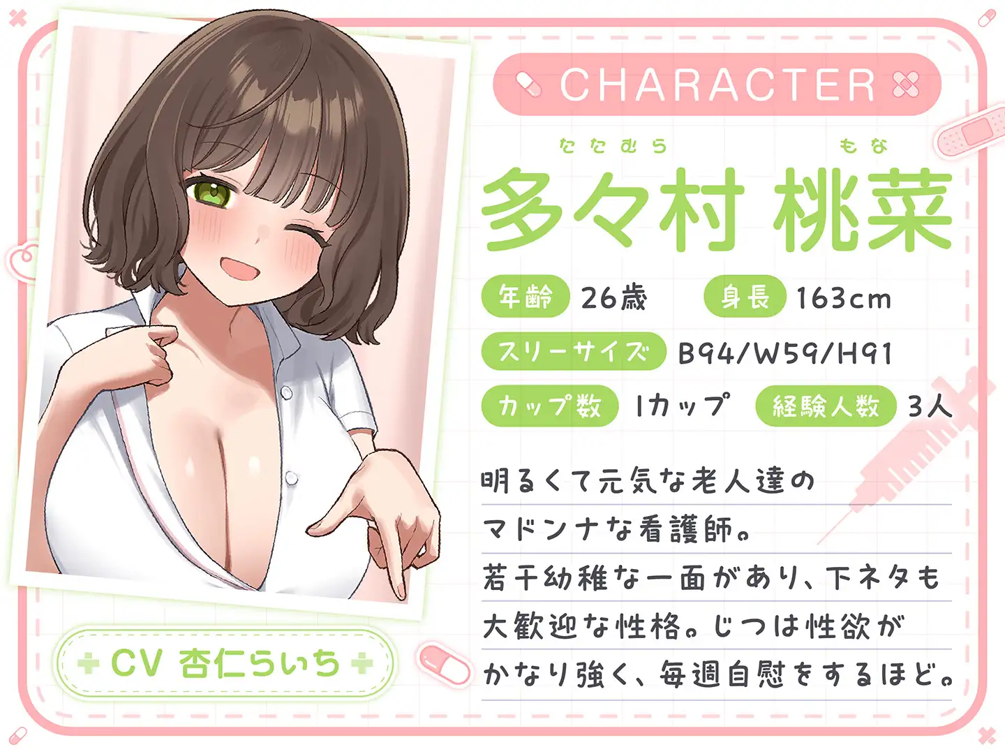 【期間限定55円】総勢4名！白衣美女と朝昼晩えっち入院生活