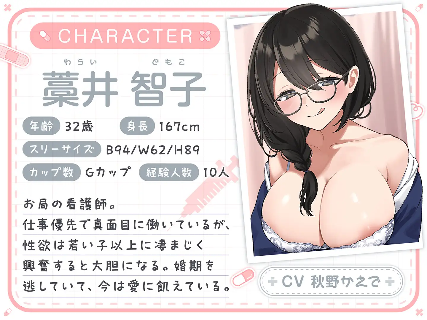 【期間限定55円】総勢4名！白衣美女と朝昼晩えっち入院生活