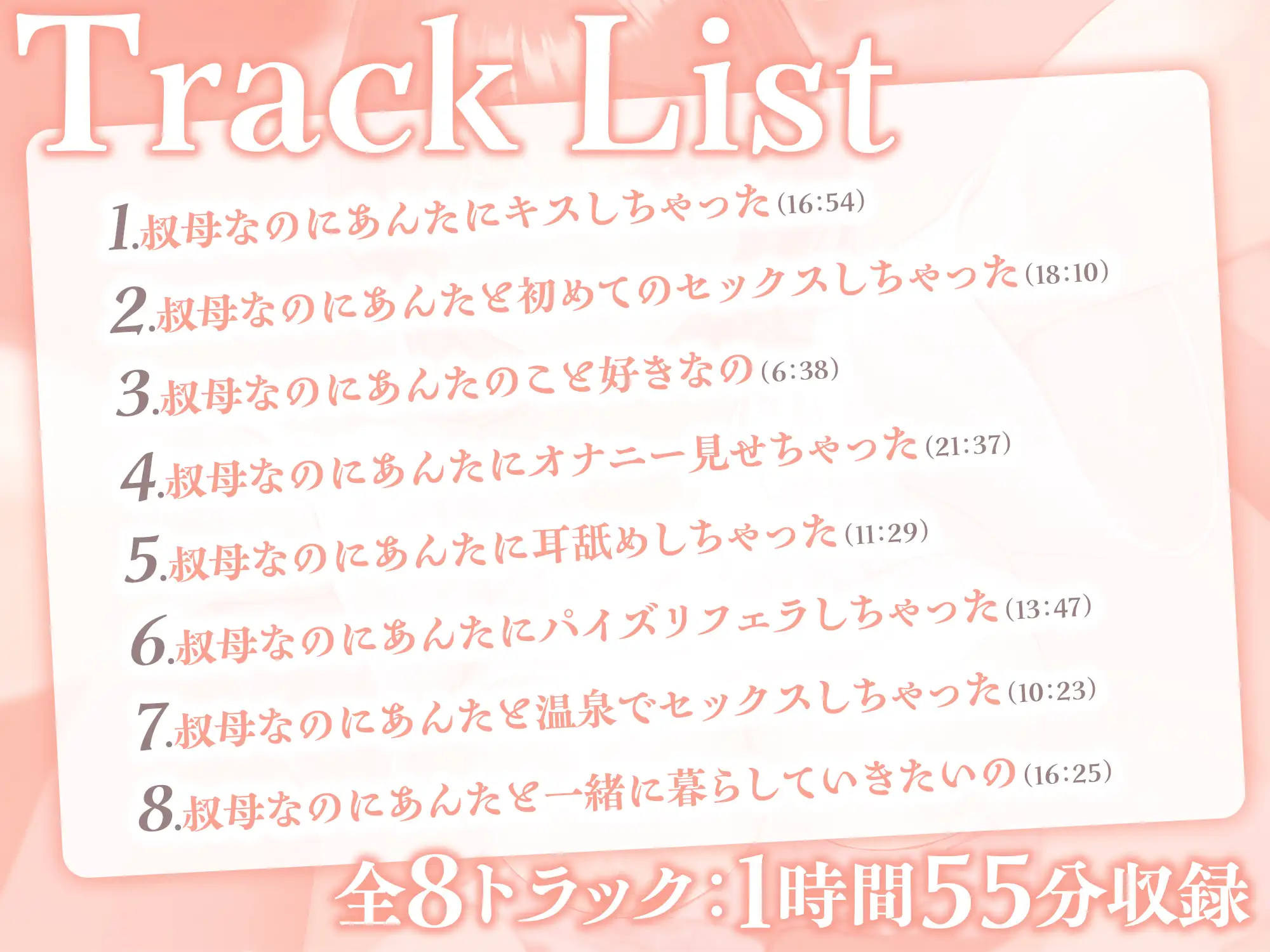 僕のことを大好きすぎる叔母さんと甘々えっち-叔母なのにあんたのことずっと好きだったの【KU100】