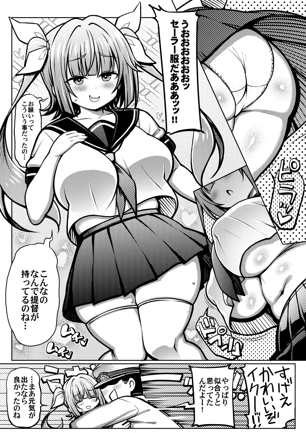 イクちゃんとコスプレえっちして元気出す！！