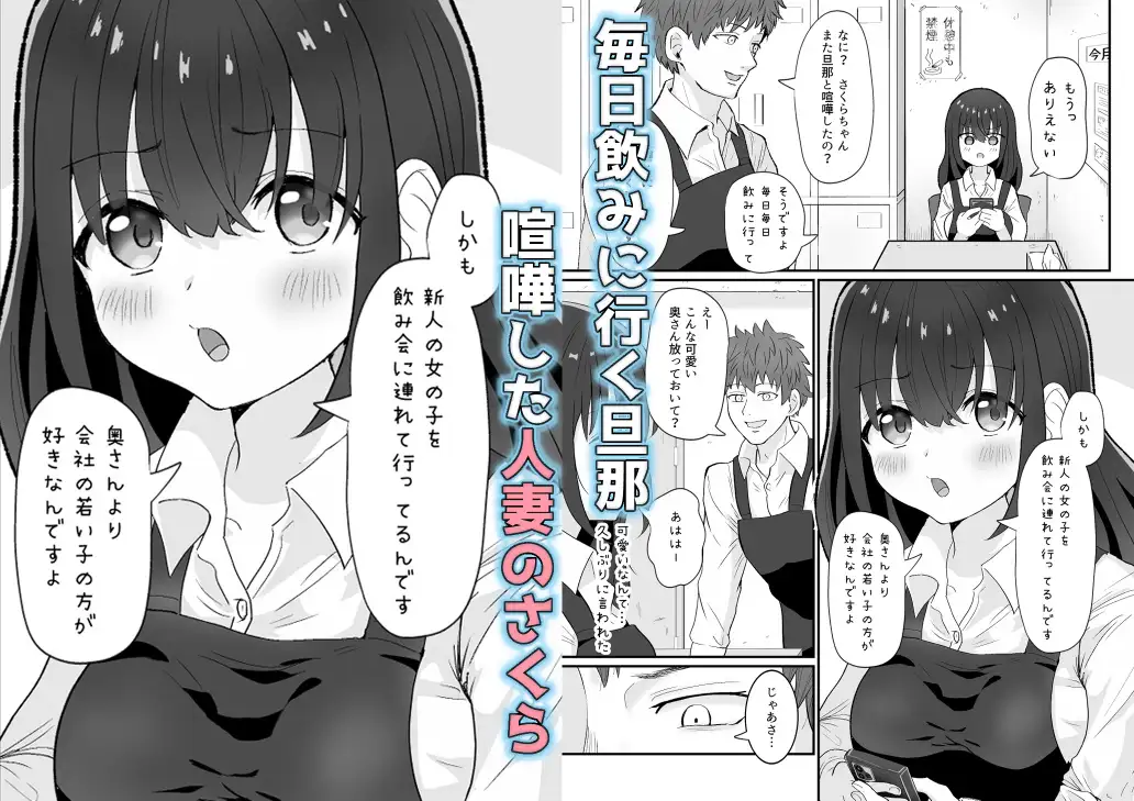 バイト人妻浮気堕ち