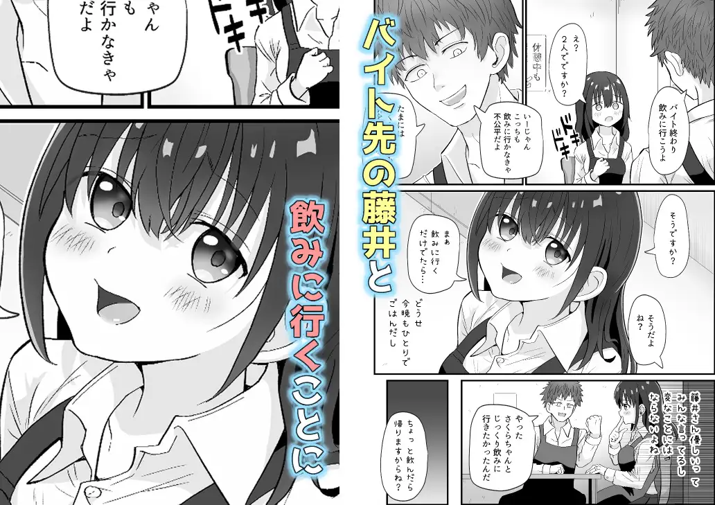 バイト人妻浮気堕ち